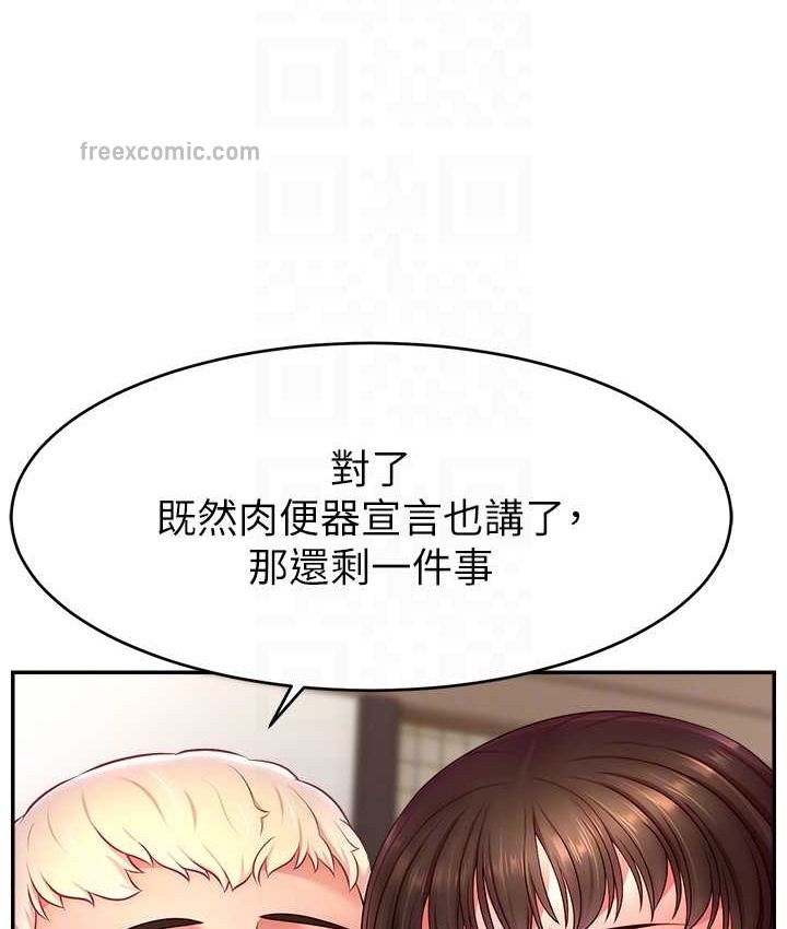 80P - 直播主的流量密码