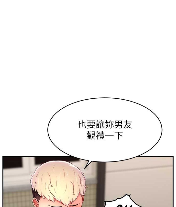 82P - 直播主的流量密码