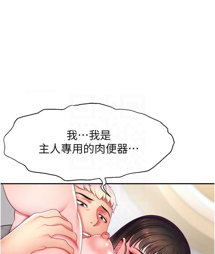 85P - 直播主的流量密码