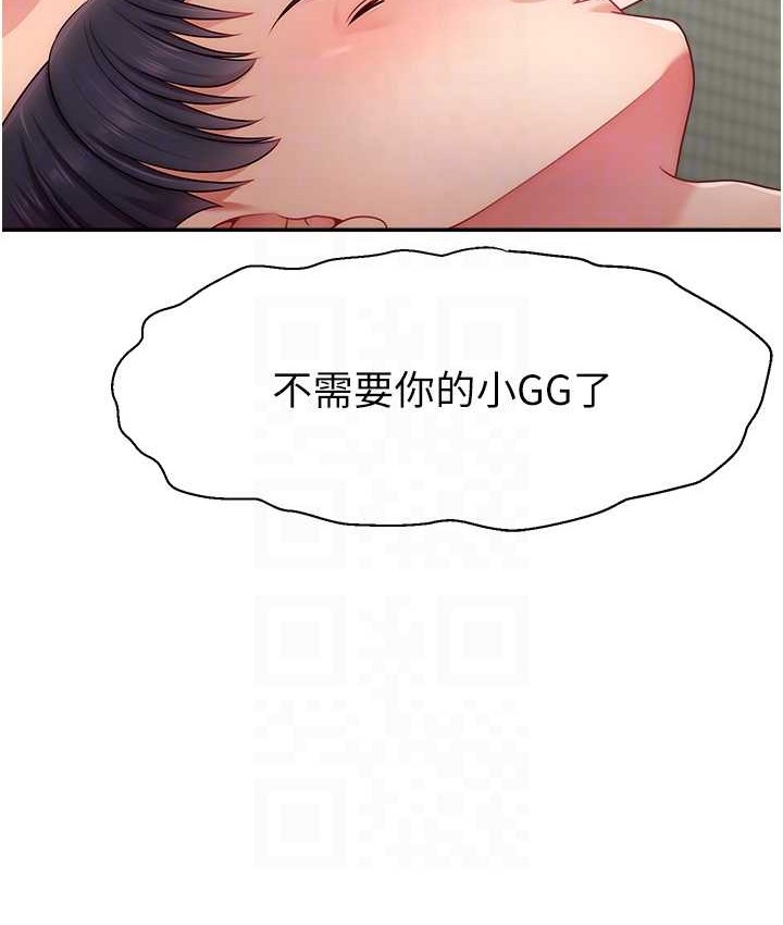 87P - 直播主的流量密码
