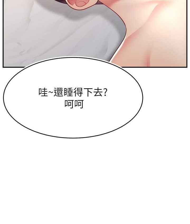 89P - 直播主的流量密码