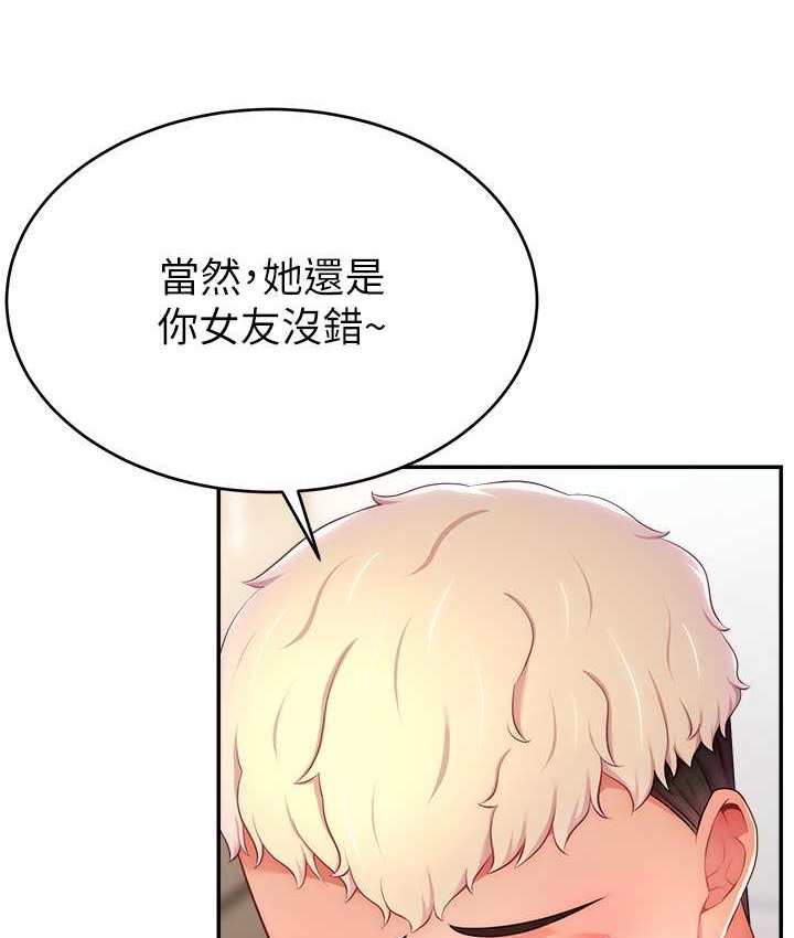 90P - 直播主的流量密码