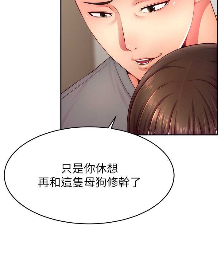 91P - 直播主的流量密码