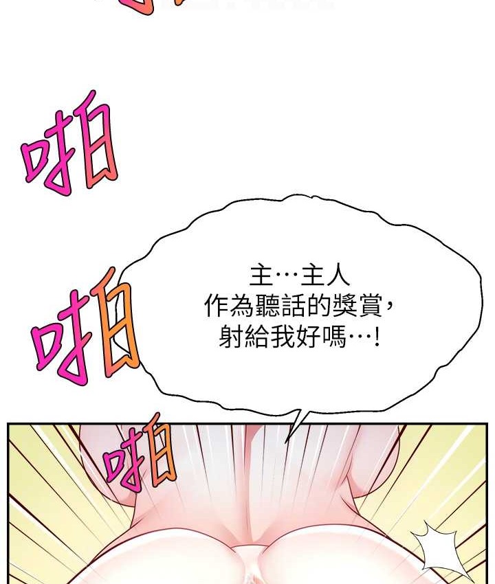 95P - 直播主的流量密码