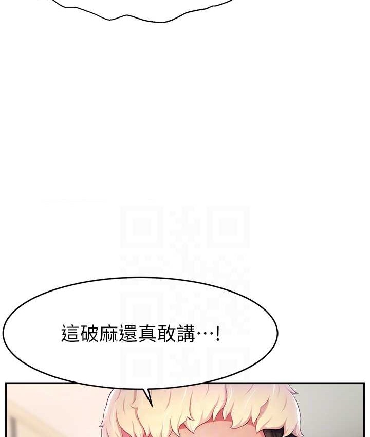 97P - 直播主的流量密码