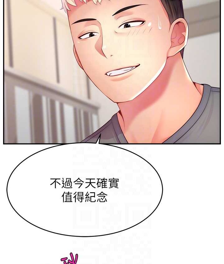 98P - 直播主的流量密码