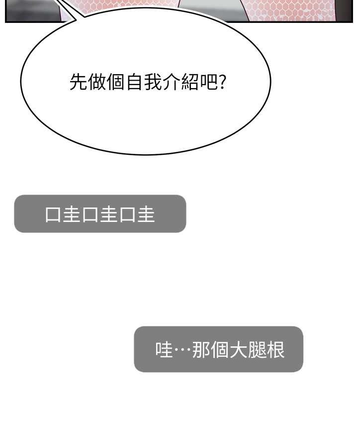 11P - 直播主的流量密码