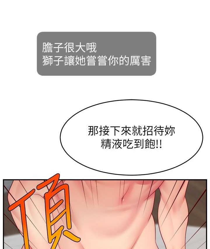 113P - 直播主的流量密码