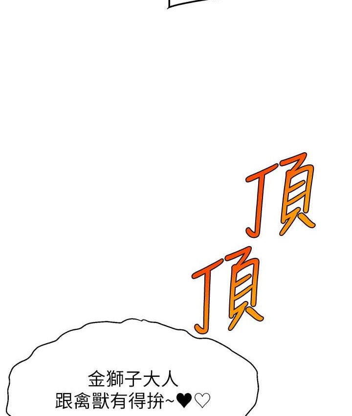 115P - 直播主的流量密码