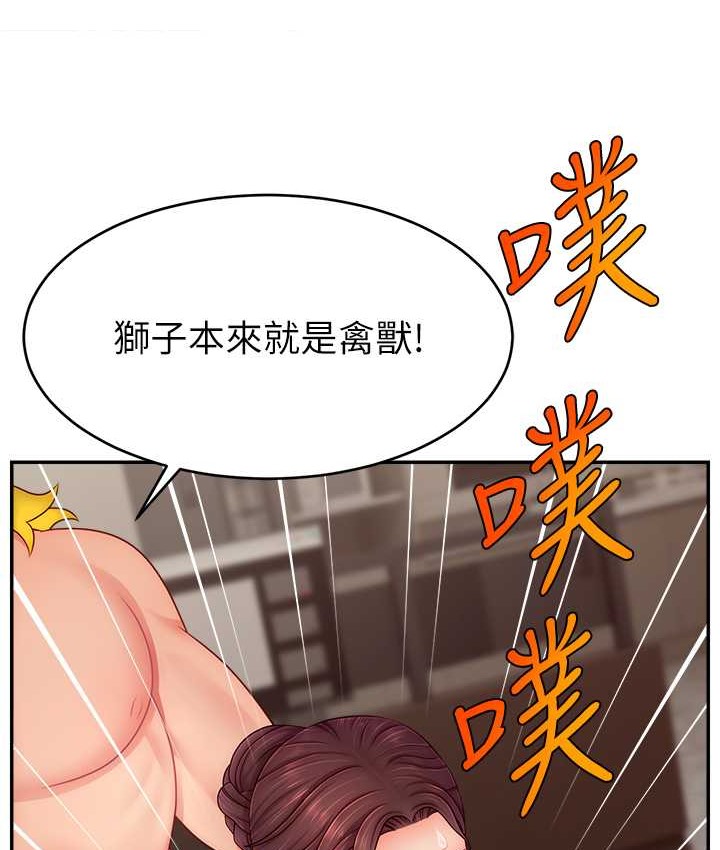 118P - 直播主的流量密码
