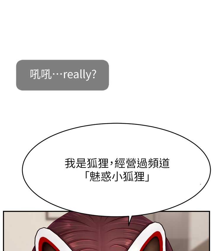 12P - 直播主的流量密码