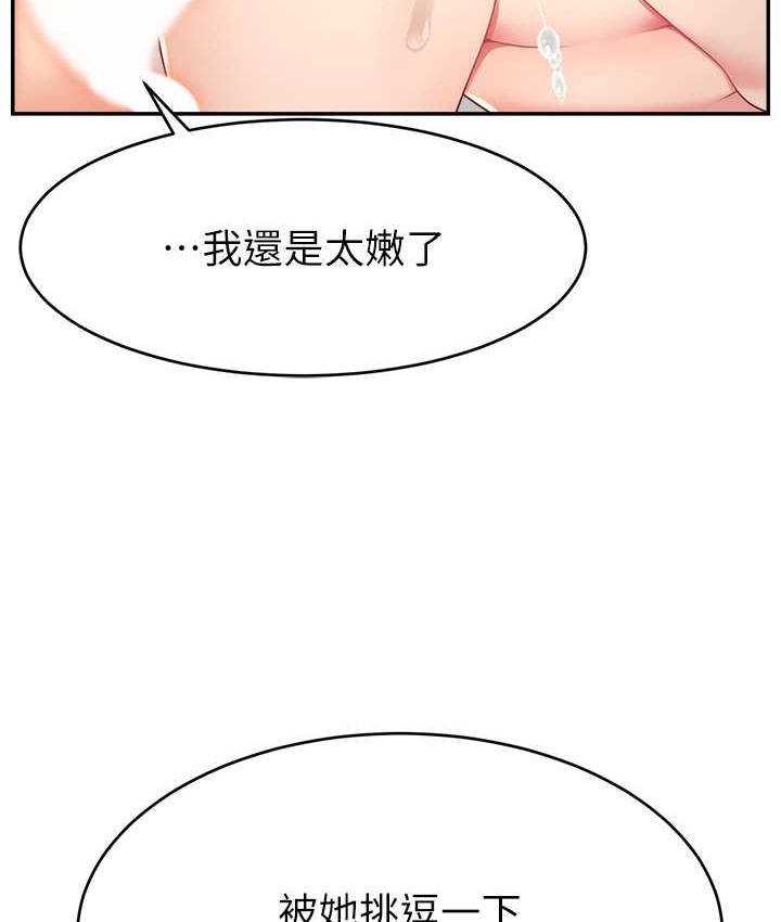 134P - 直播主的流量密码