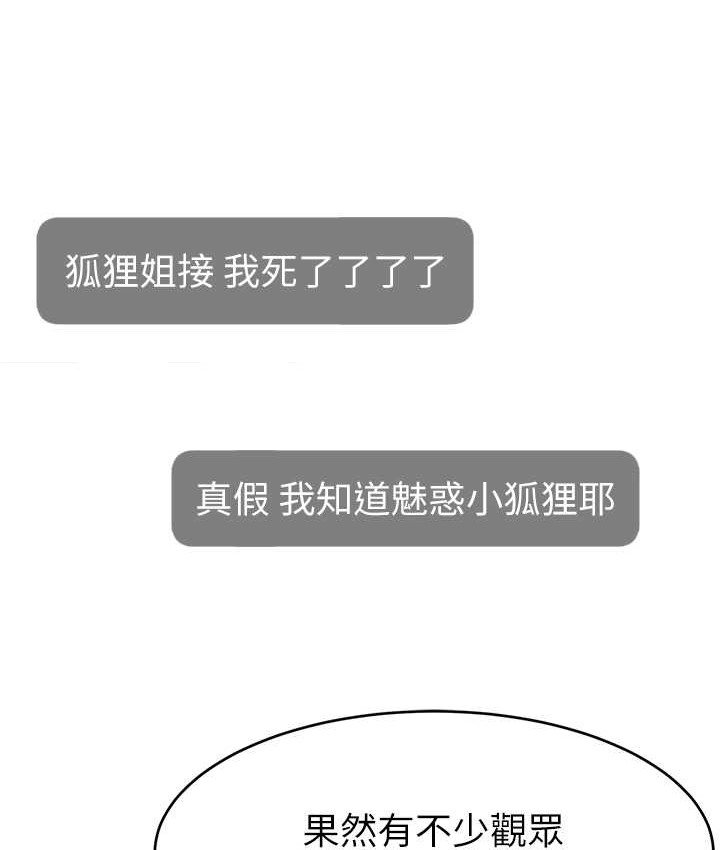 14P - 直播主的流量密码