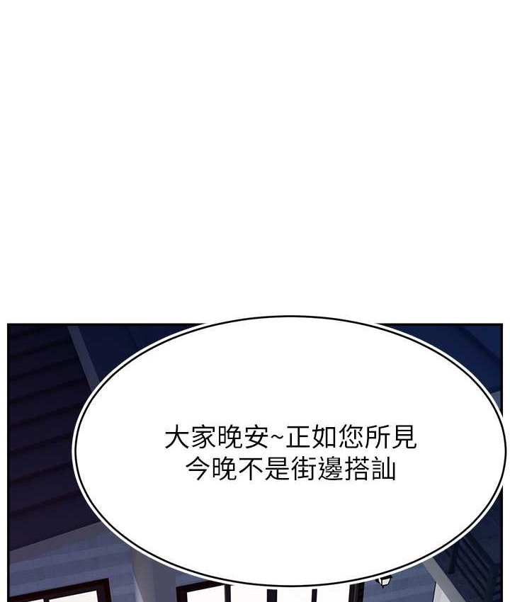 1P - 直播主的流量密码