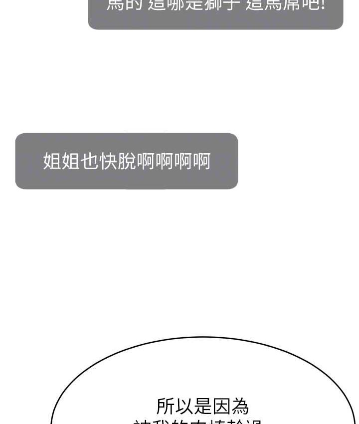 21P - 直播主的流量密码