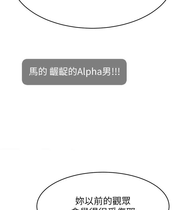 26P - 直播主的流量密码