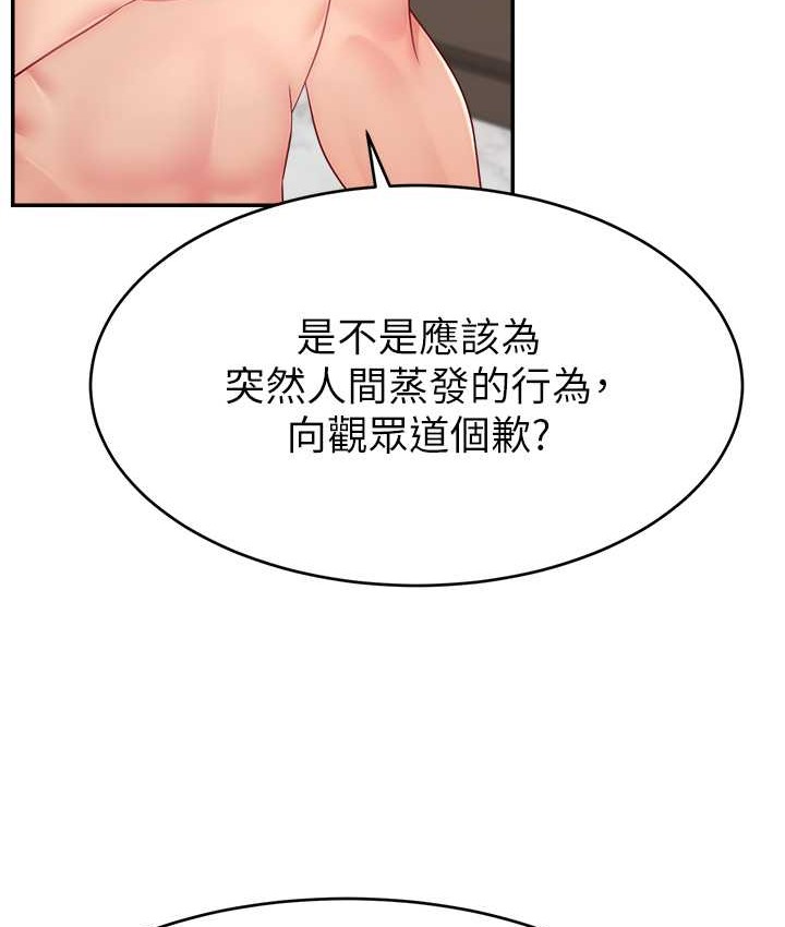28P - 直播主的流量密码