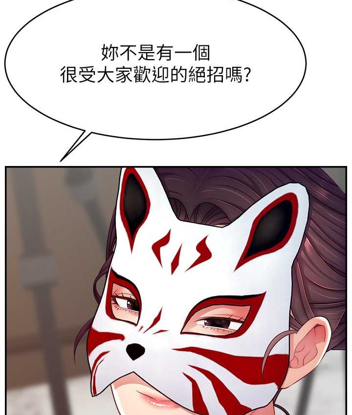 29P - 直播主的流量密码