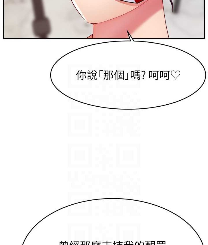 30P - 直播主的流量密码