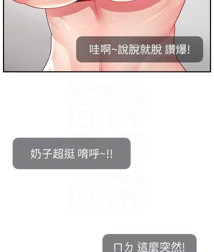 32P - 直播主的流量密码