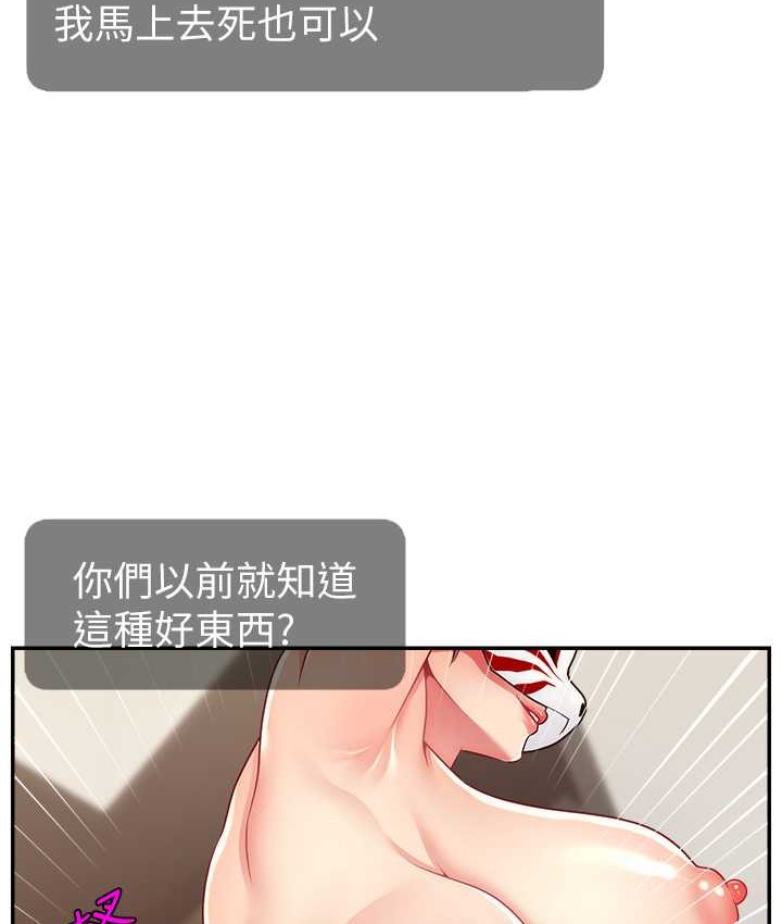 37P - 直播主的流量密码