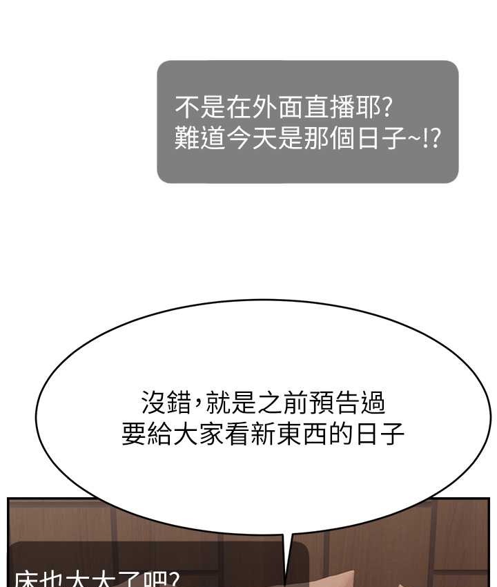 3P - 直播主的流量密码