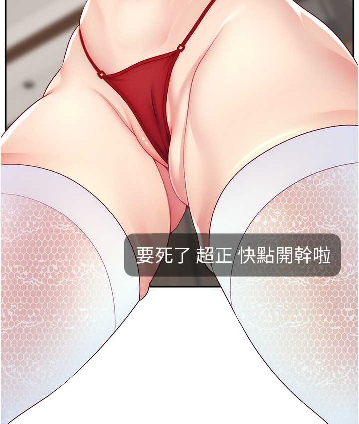 40P - 直播主的流量密码