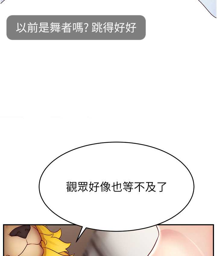41P - 直播主的流量密码