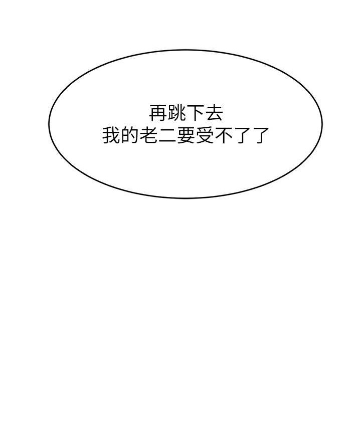 48P - 直播主的流量密码