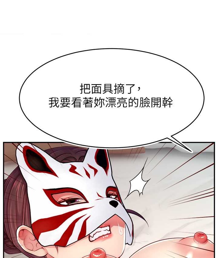 55P - 直播主的流量密码