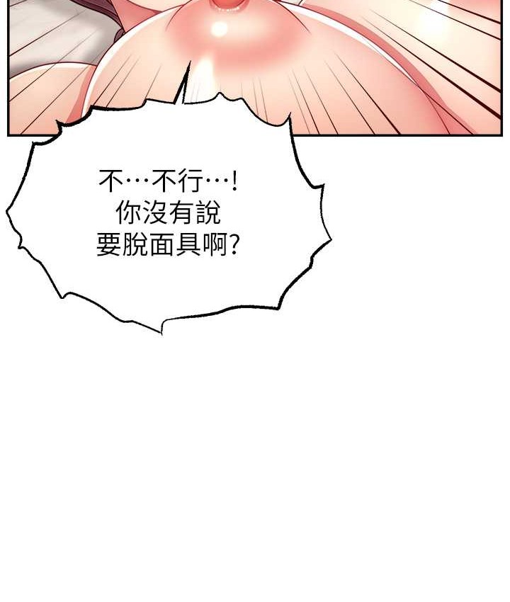 56P - 直播主的流量密码