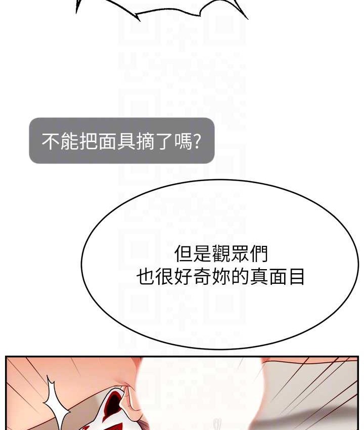 59P - 直播主的流量密码