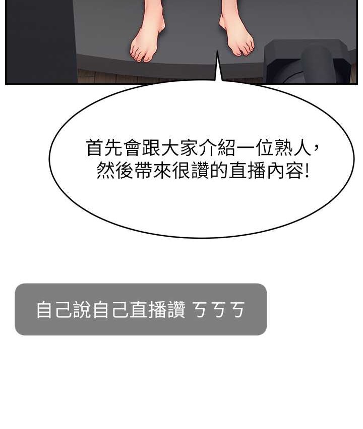 5P - 直播主的流量密码
