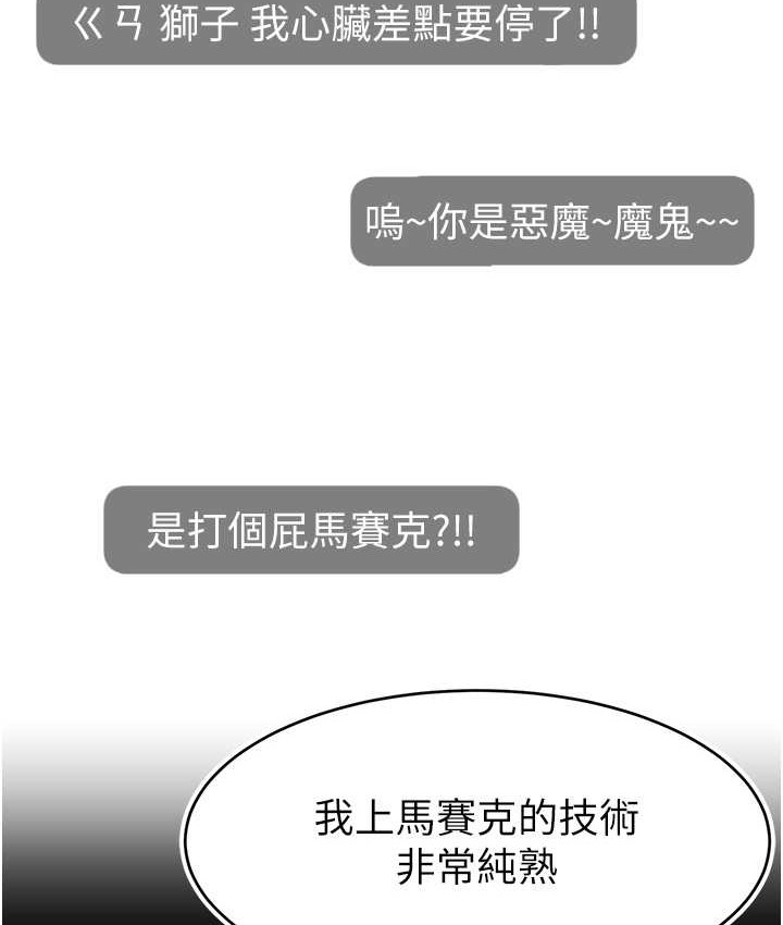 76P - 直播主的流量密码