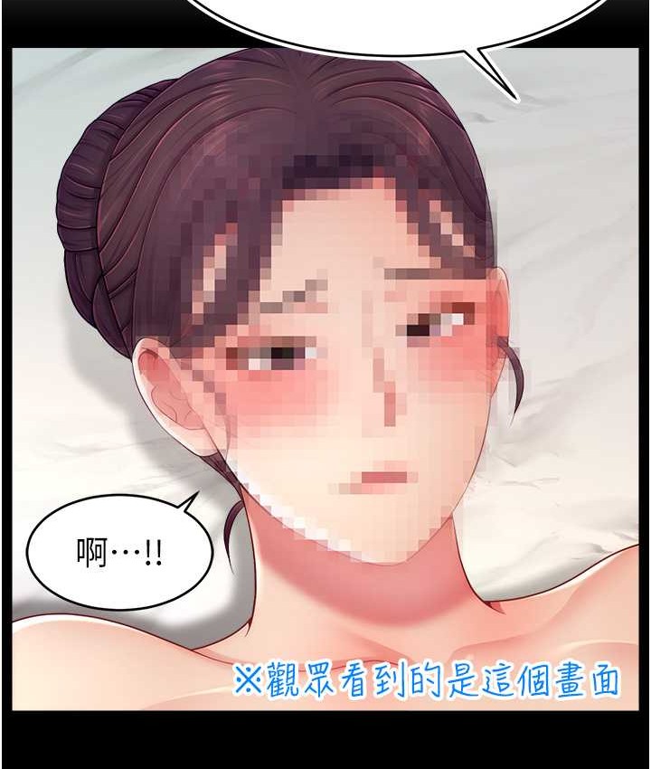 77P - 直播主的流量密码