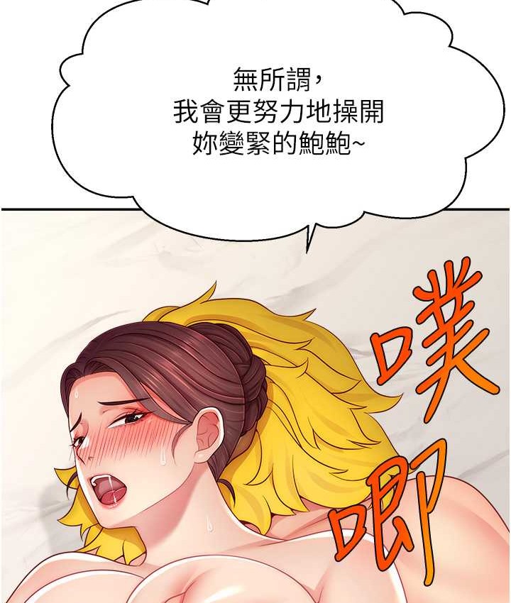 81P - 直播主的流量密码
