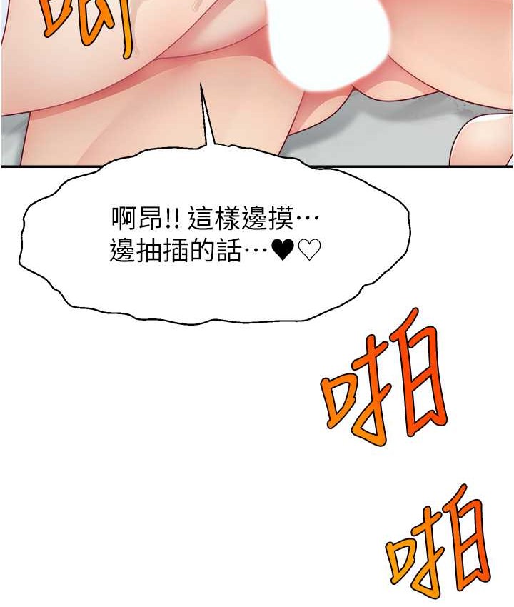 83P - 直播主的流量密码