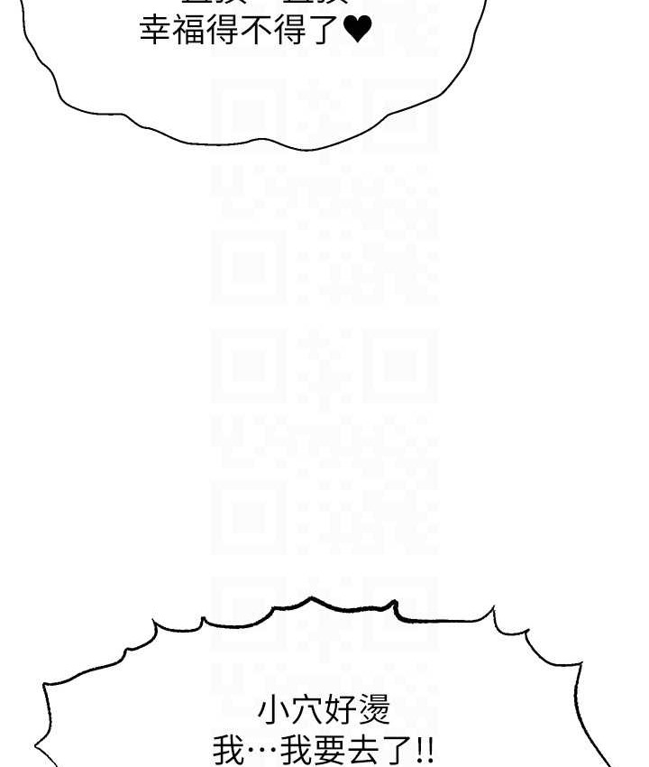 86P - 直播主的流量密码