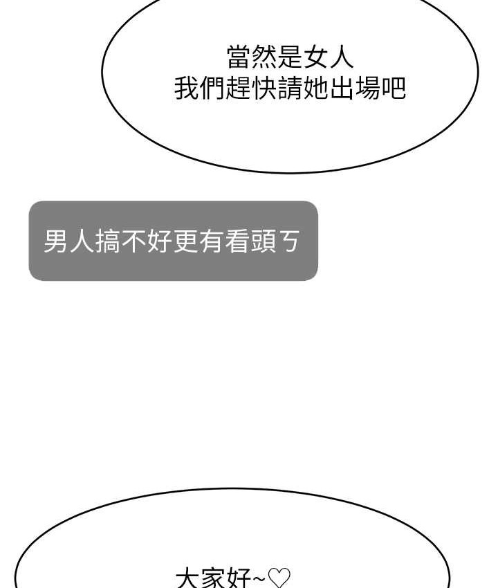 8P - 直播主的流量密码