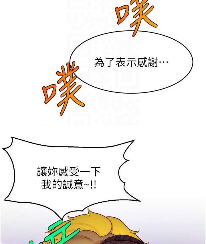 92P - 直播主的流量密码