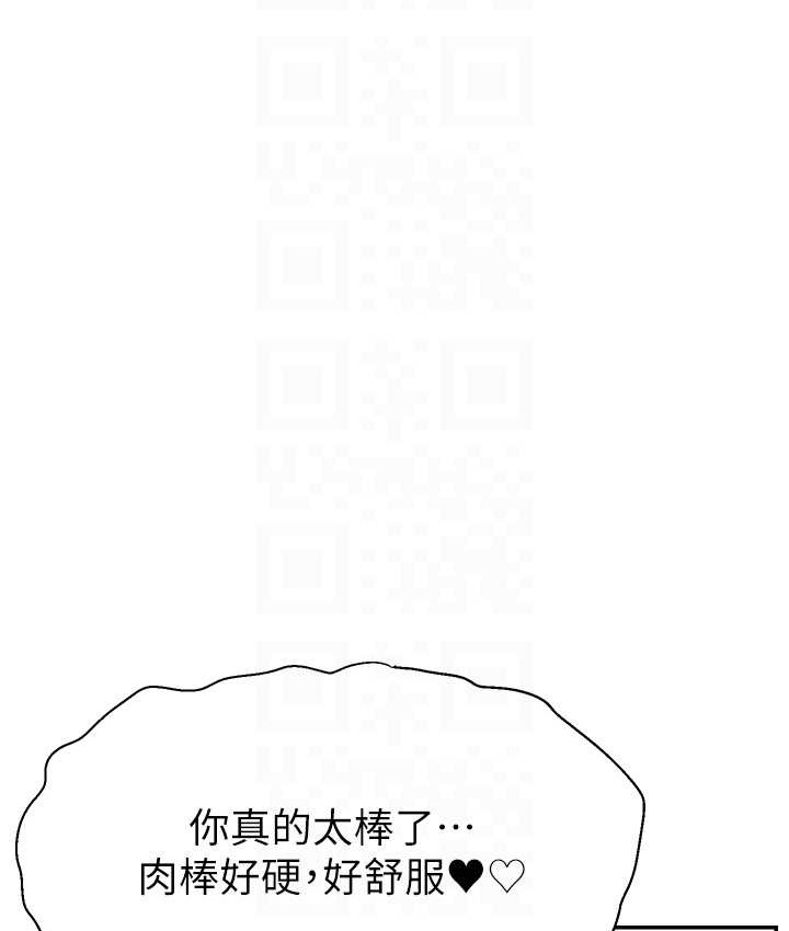 97P - 直播主的流量密码