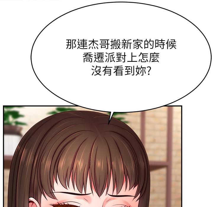 103P - 直播主的流量密码