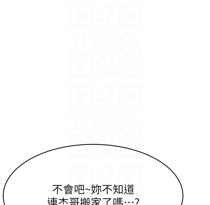 108P - 直播主的流量密码