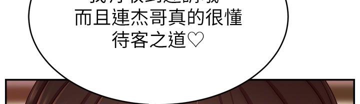 112P - 直播主的流量密码