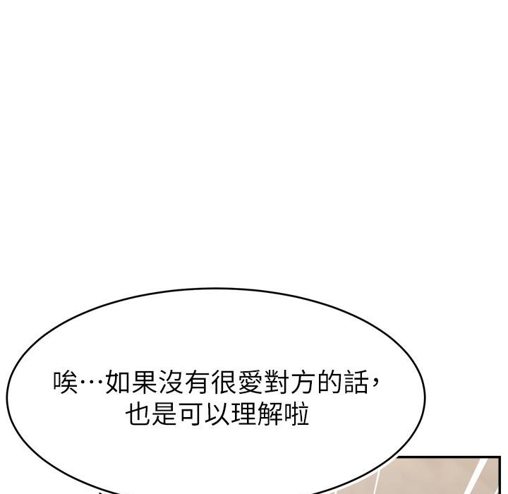 115P - 直播主的流量密码