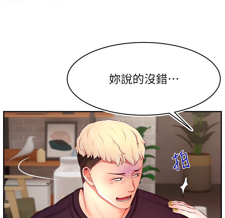 120P - 直播主的流量密码