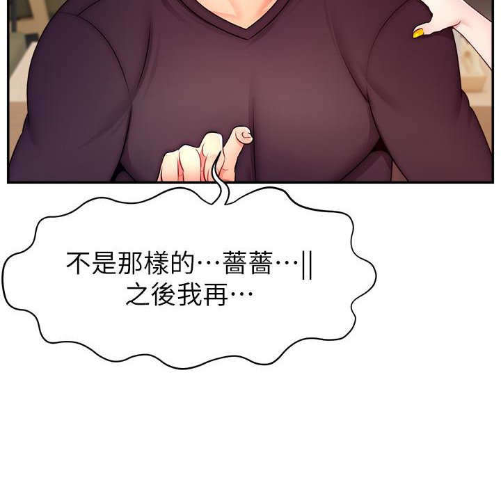121P - 直播主的流量密码