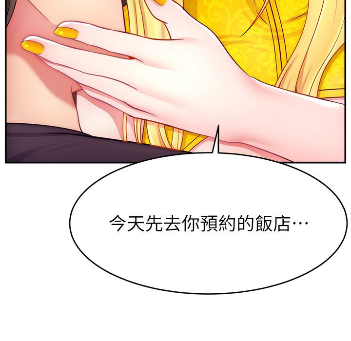 130P - 直播主的流量密码