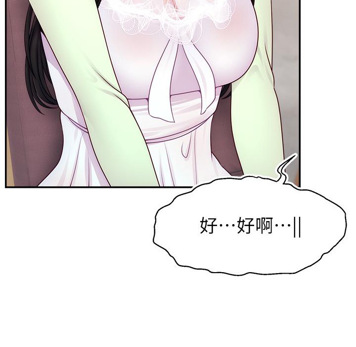133P - 直播主的流量密码