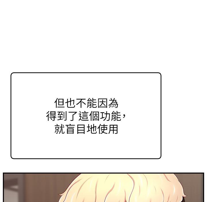 13P - 直播主的流量密码